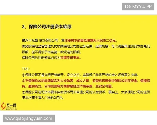 如何选择靠谱的乐透游戏官网，保障你的每一次投注安全